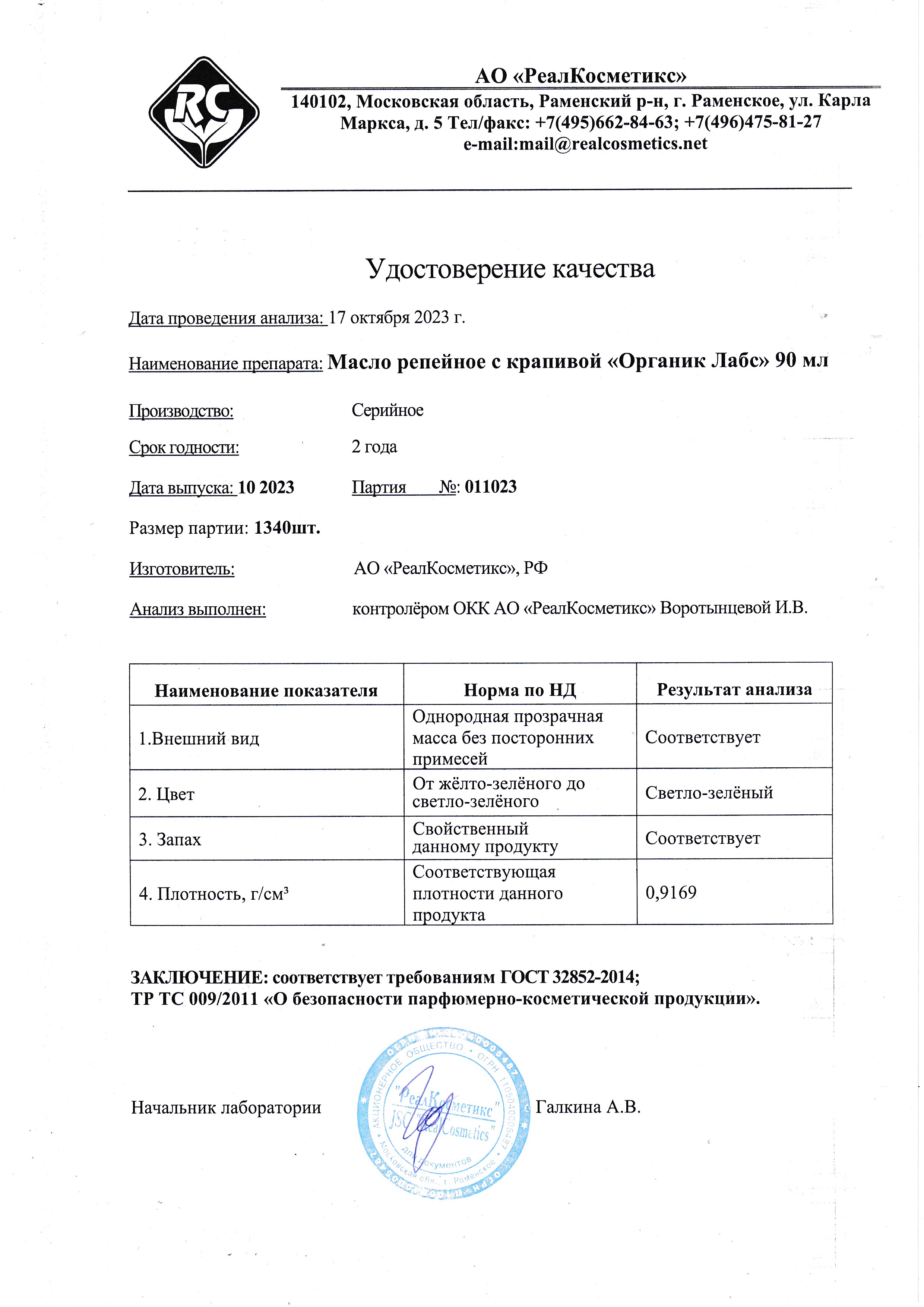 Паспорт №102023